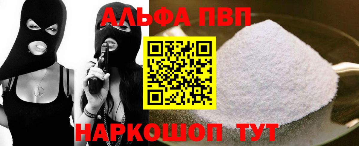 Alpha-PVP кристаллы Ухта