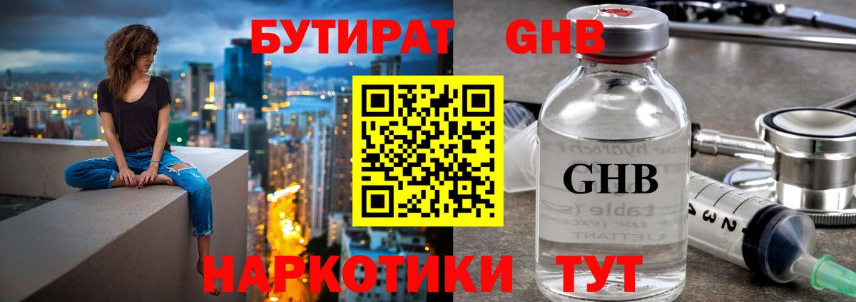 Ухта  Бутират 99%  Вход с VPN 
