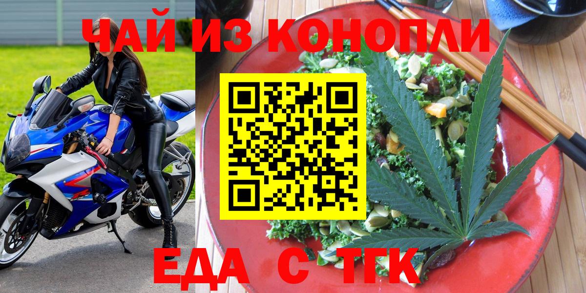 Ухта  Еда ТГК марихуана  Вход с VPN 