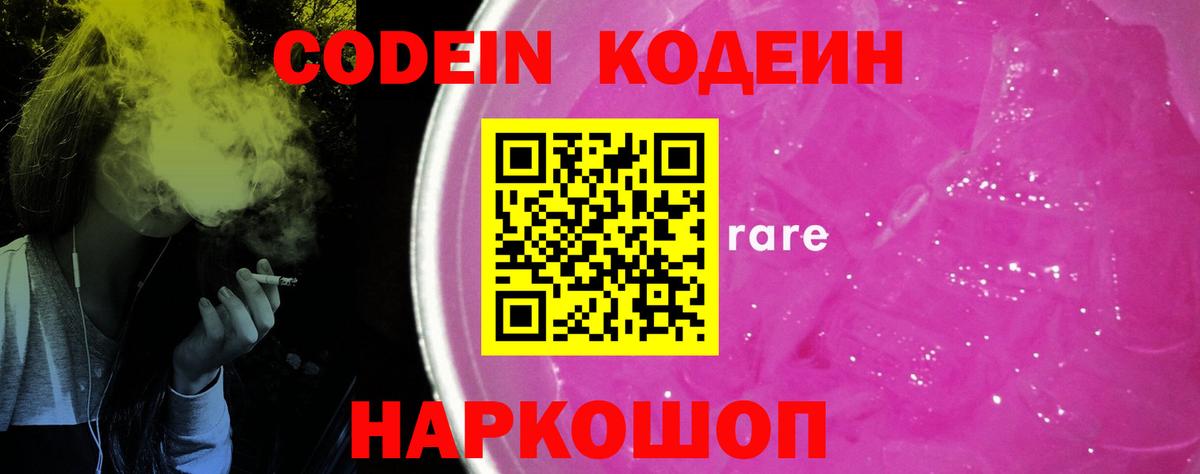 Codein Purple Drank Ухта