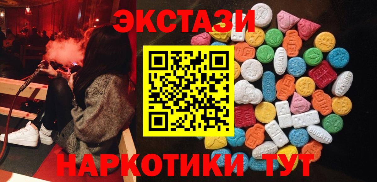 ЭКСТАЗИ диски Ухта