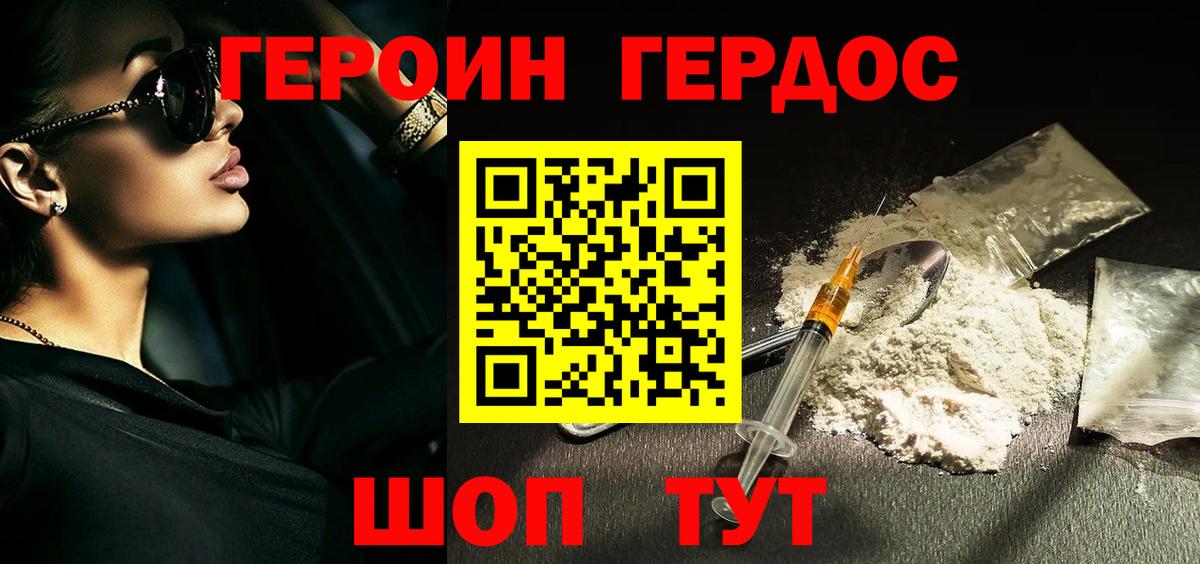 ГЕРОИН Афган Ухта