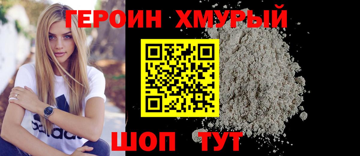 ГЕРОИН Heroin  ГЕРОИН  Ухта  Вход с VPN 