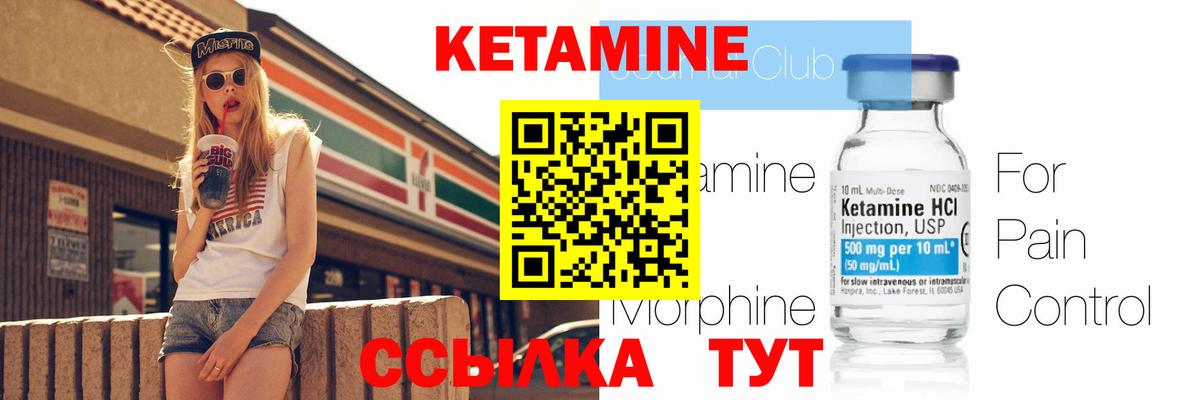 Ухта  Кетамин VHQ  Вход с VPN  Кетамин ketamine 