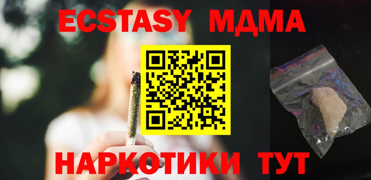 Ухта  МДМА Molly  МДМА VHQ  Вход с VPN 