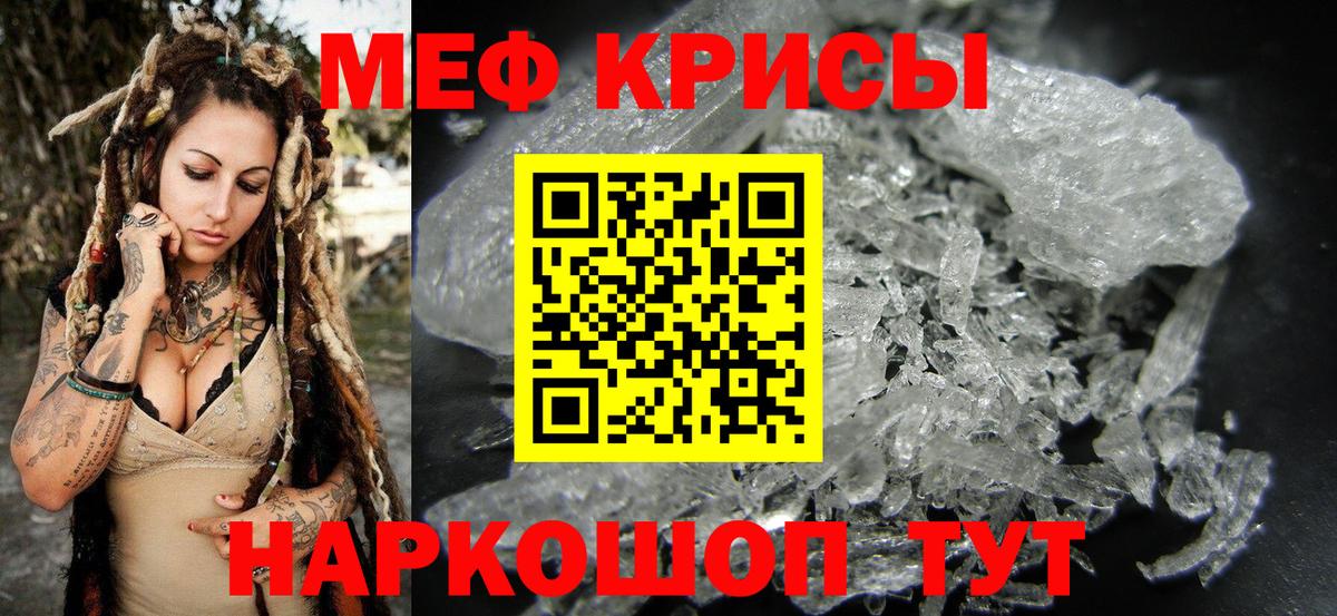 Меф кристаллы Ухта