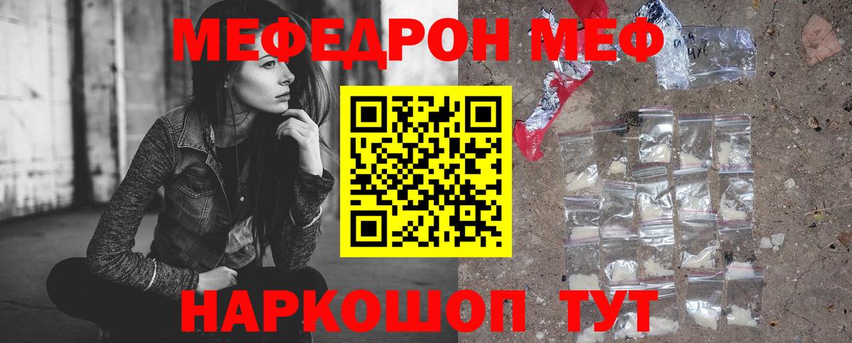 Меф mephedrone  МЯУ-МЯУ мяу мяу  МЯУ-МЯУ  Вход с VPN  Мефедрон  Ухта 