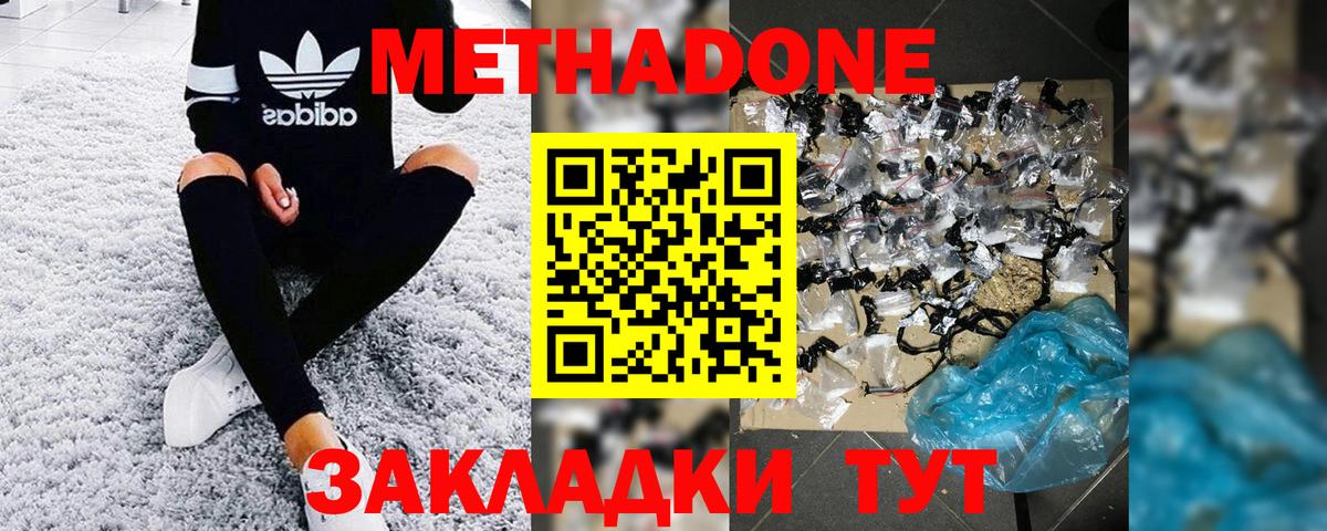 мориарти какой сайт  МЕТАДОН methadone  МЕТАДОН кристалл  Вход с VPN  Ухта 