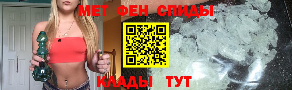 МЕТАМФЕТАМИН пудра Ухта