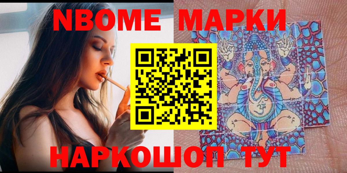 Ухта  Марки N-bome  Вход с VPN  Марки N-bome 1,8мг 