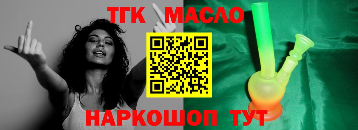 Дистиллят ТГК Wax Ухта
